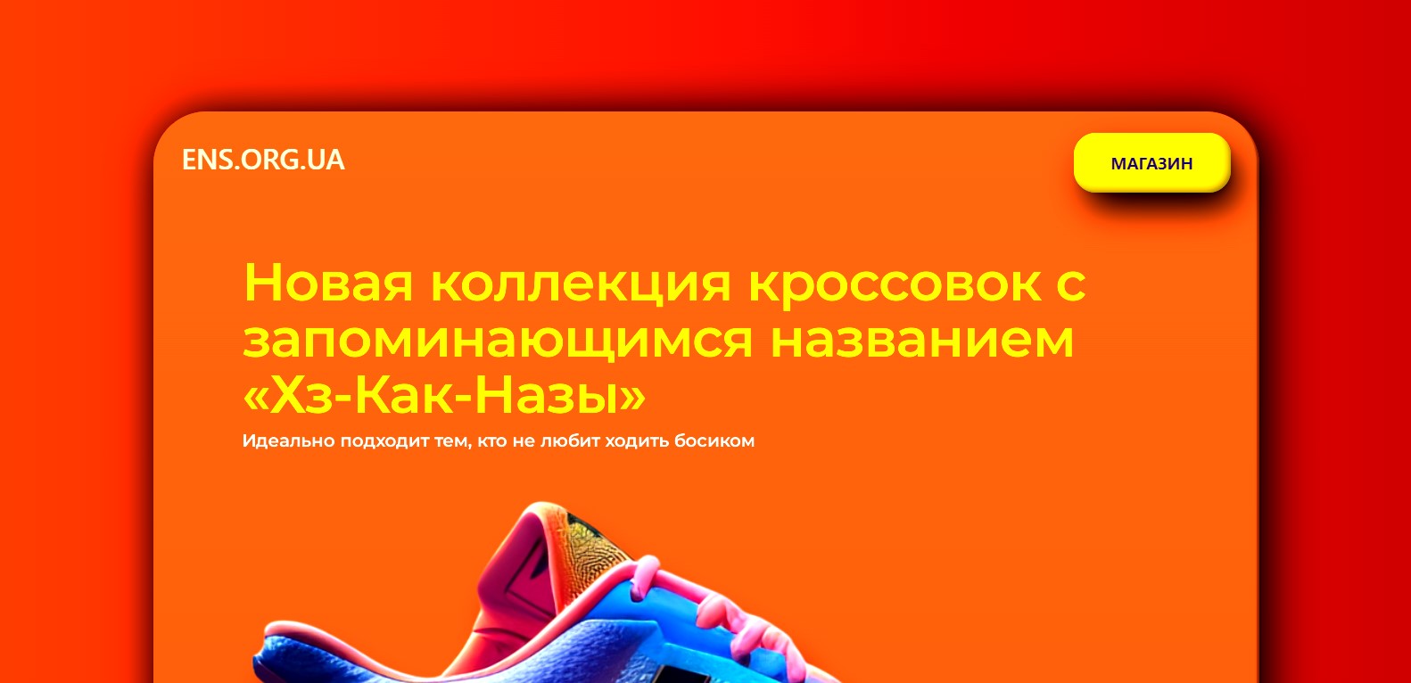 ens.org.ua если нужен сайт