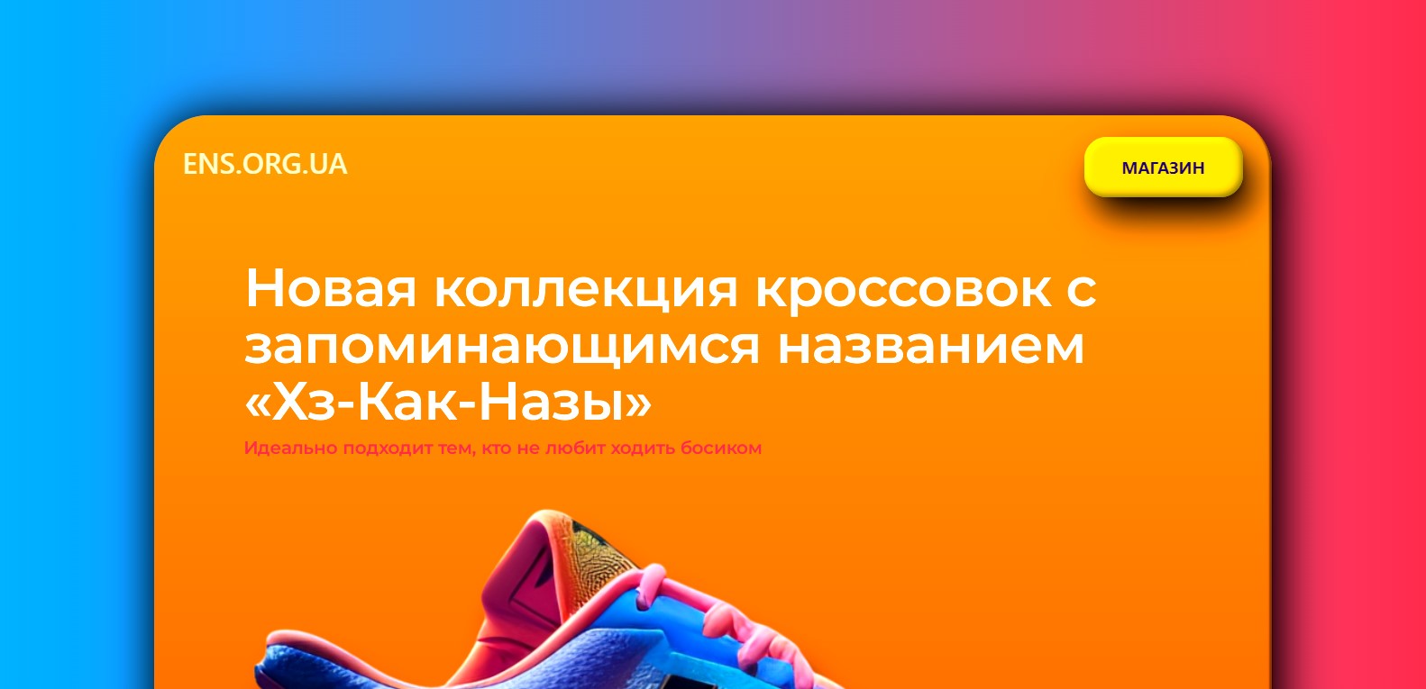 ens.org.ua если нужен сайт