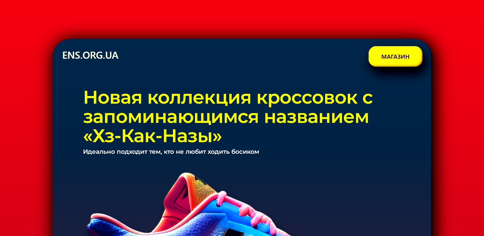 ens.org.ua если нужен сайт
