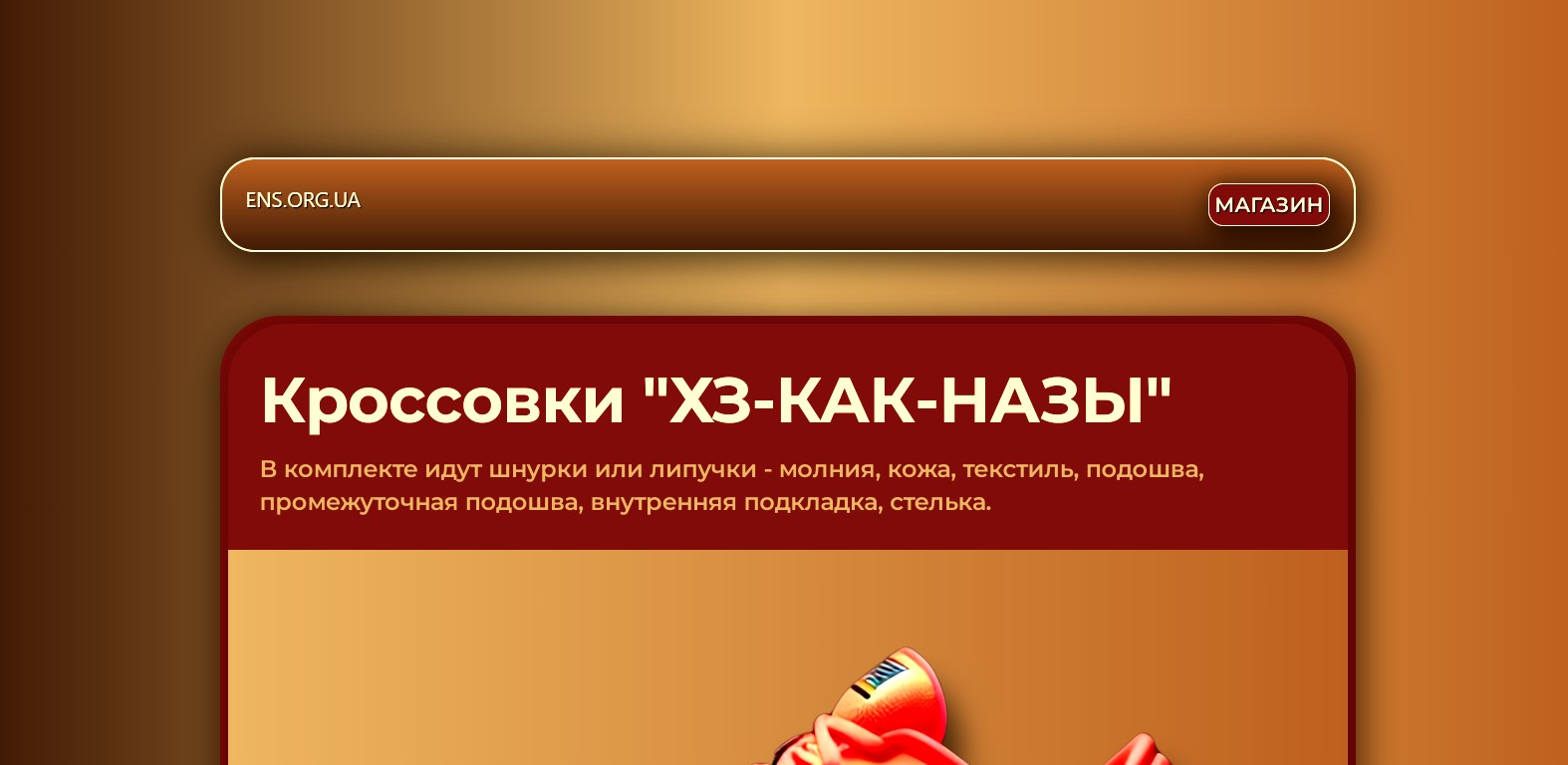 ens.org.ua если нужен сайт