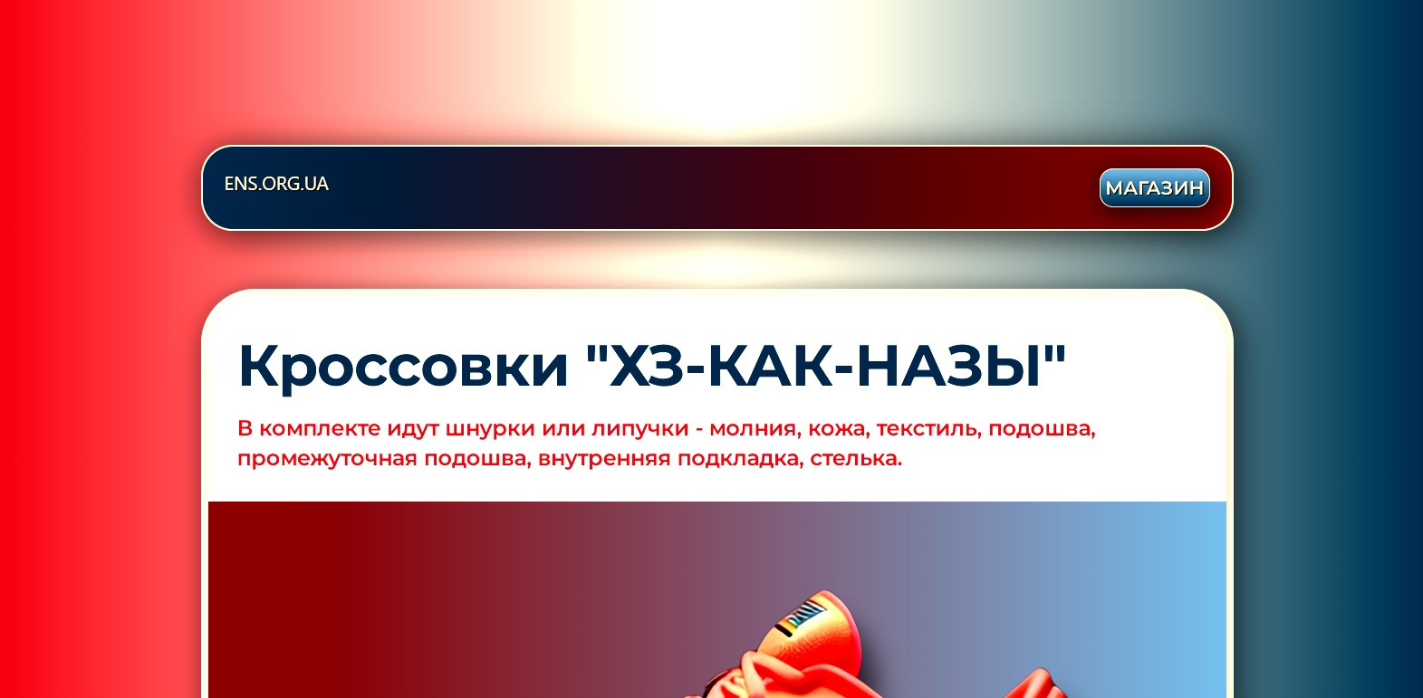 ens.org.ua если нужен сайт